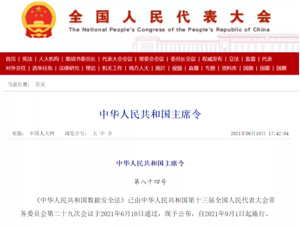 Êý¾ÝÇå¾²·¨.png Êý¾ÝÇå¾²·¨.png